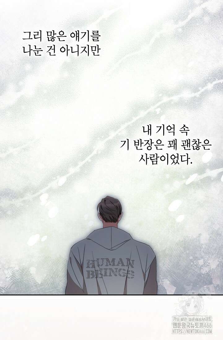 가면극 6화 11