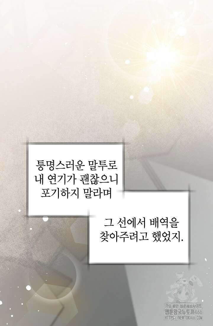 가면극 6화 12