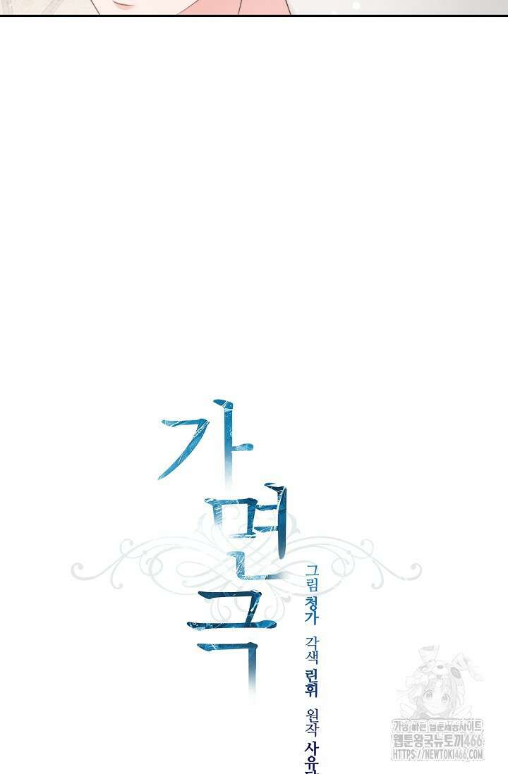 가면극 6화 15