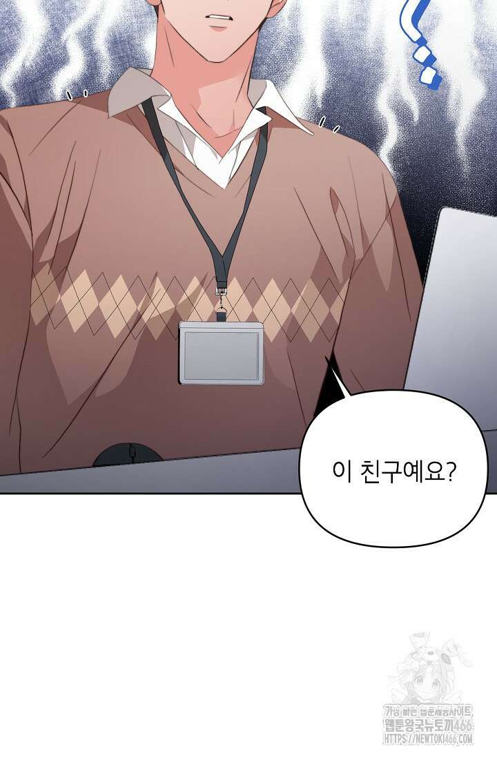 가면극 6화 17