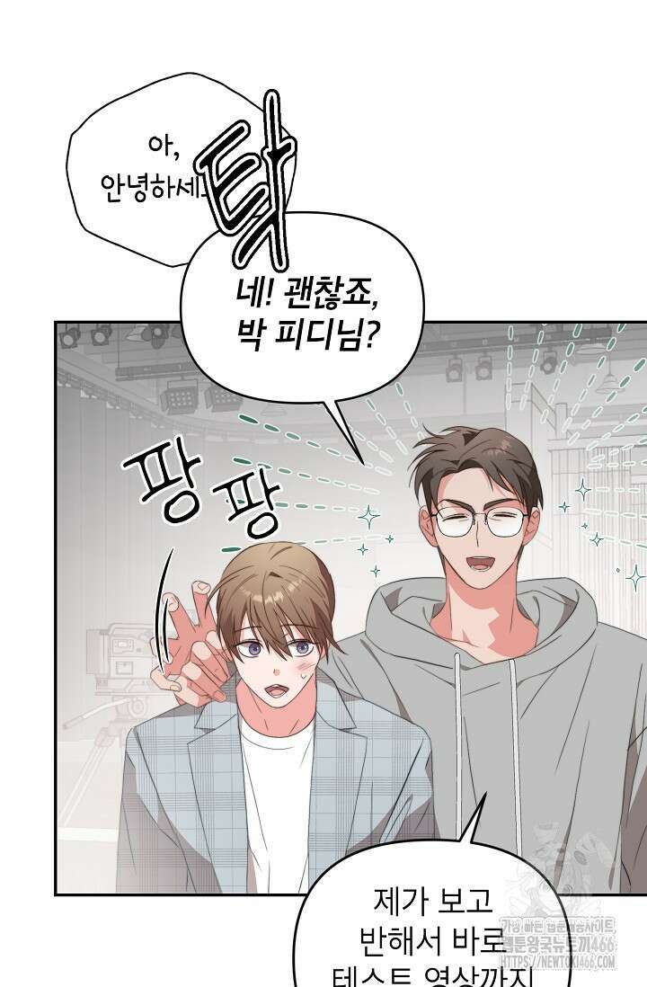 가면극 6화 18