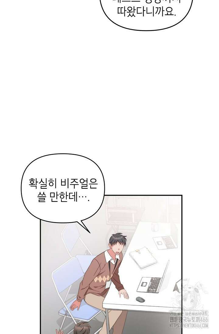 가면극 6화 19