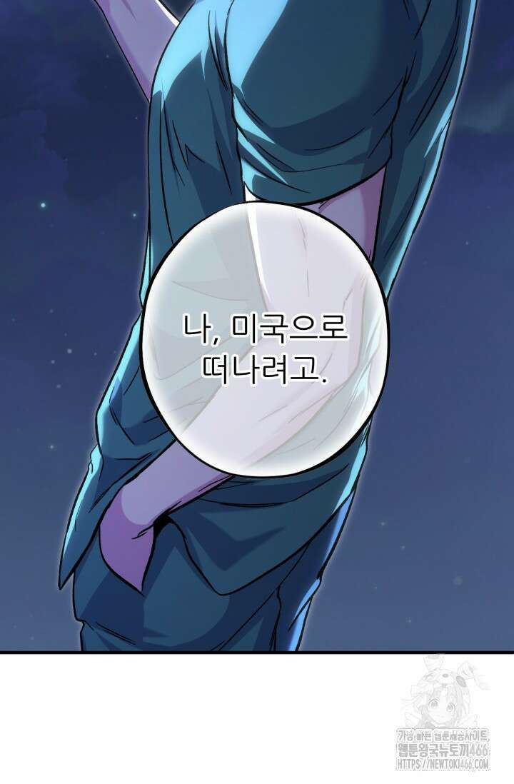메디컬 탑 써전 2화 2