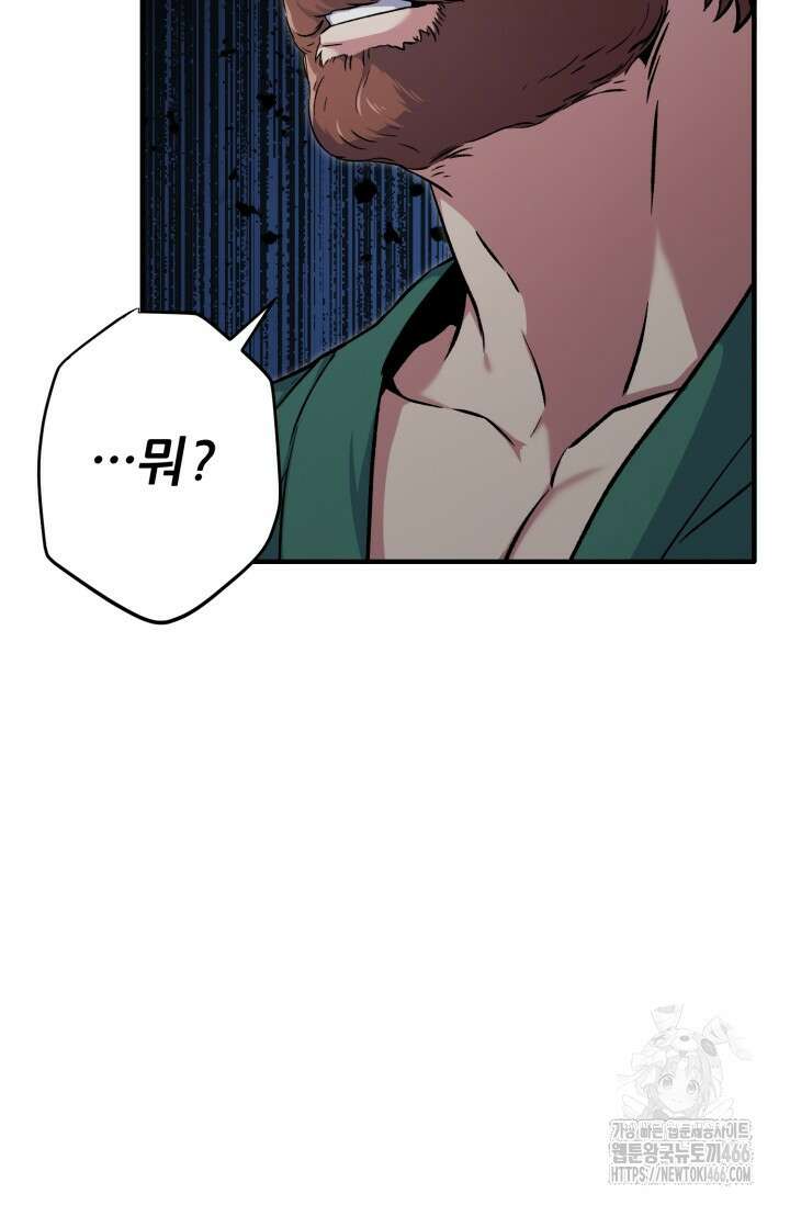 메디컬 탑 써전 2화 4
