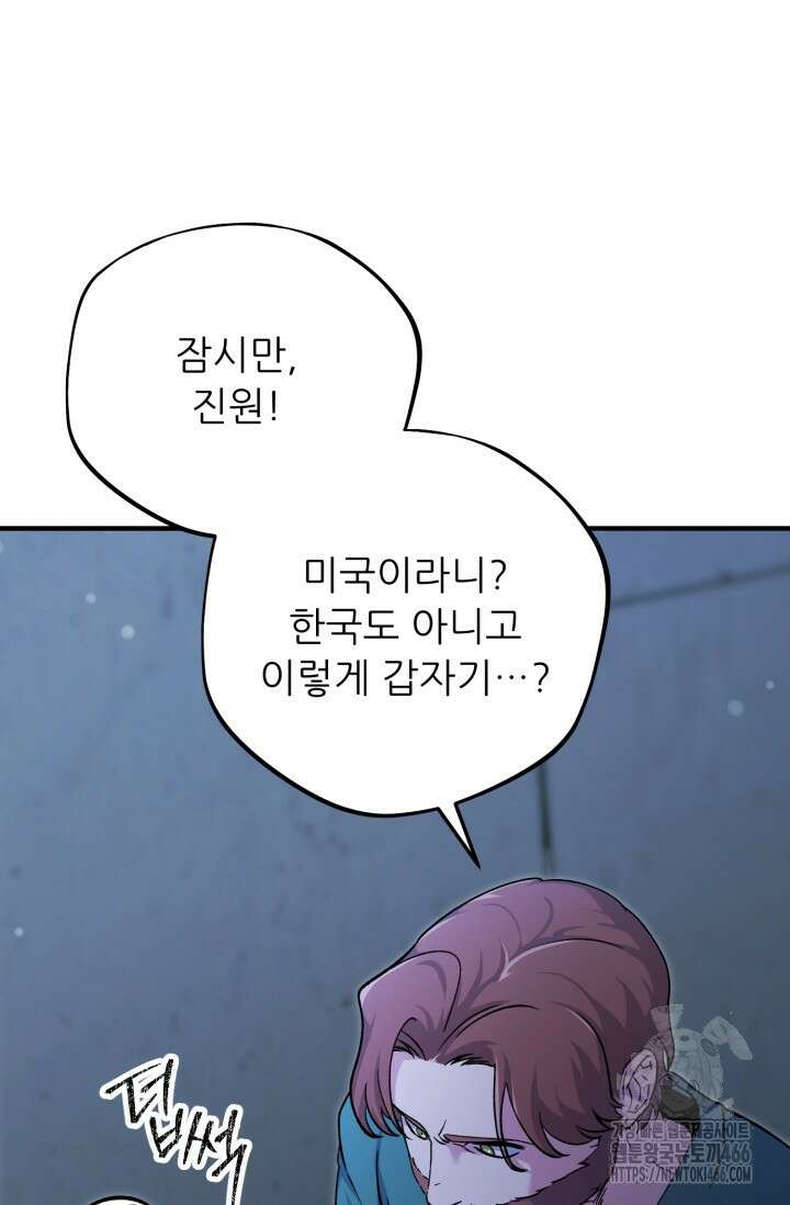 메디컬 탑 써전 2화 5