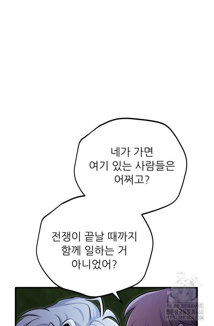 메디컬 탑 써전 2화 7
