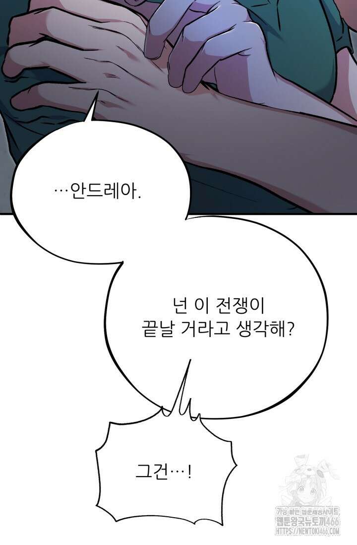 메디컬 탑 써전 2화 10