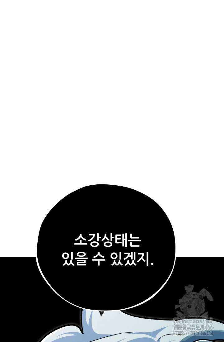 메디컬 탑 써전 2화 11