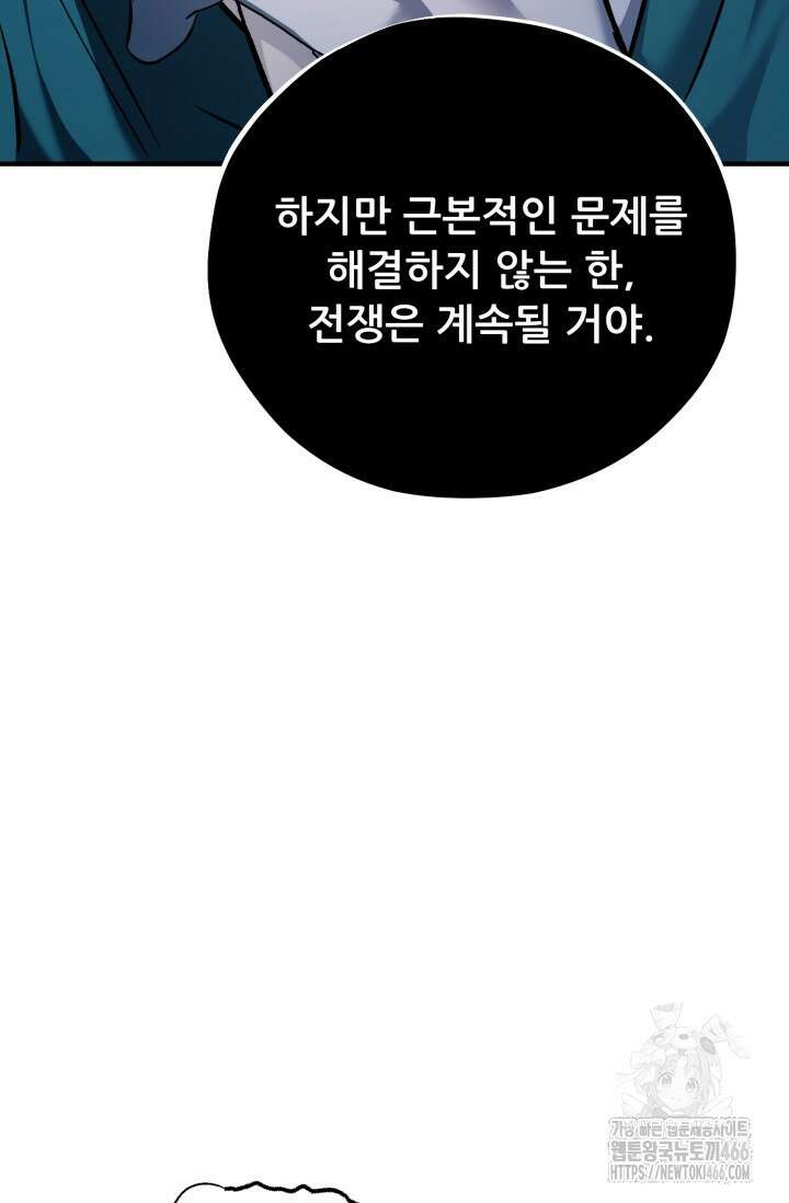 메디컬 탑 써전 2화 13
