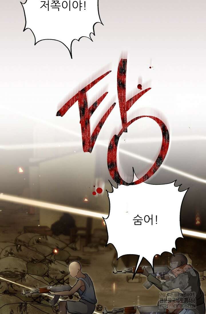 메디컬 탑 써전 2화 17