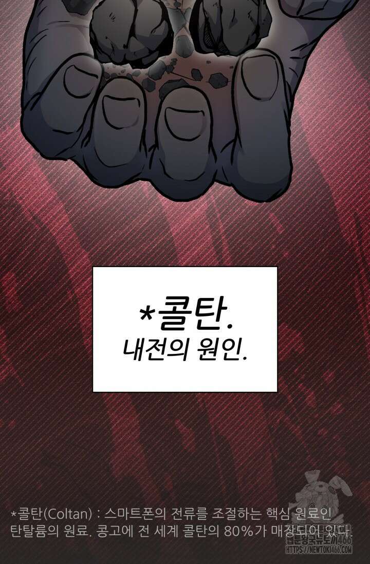 메디컬 탑 써전 2화 20