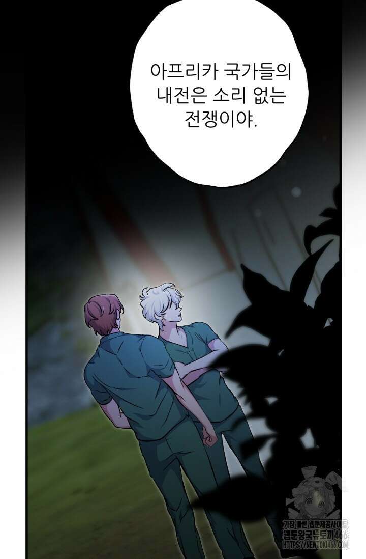 메디컬 탑 써전 2화 29