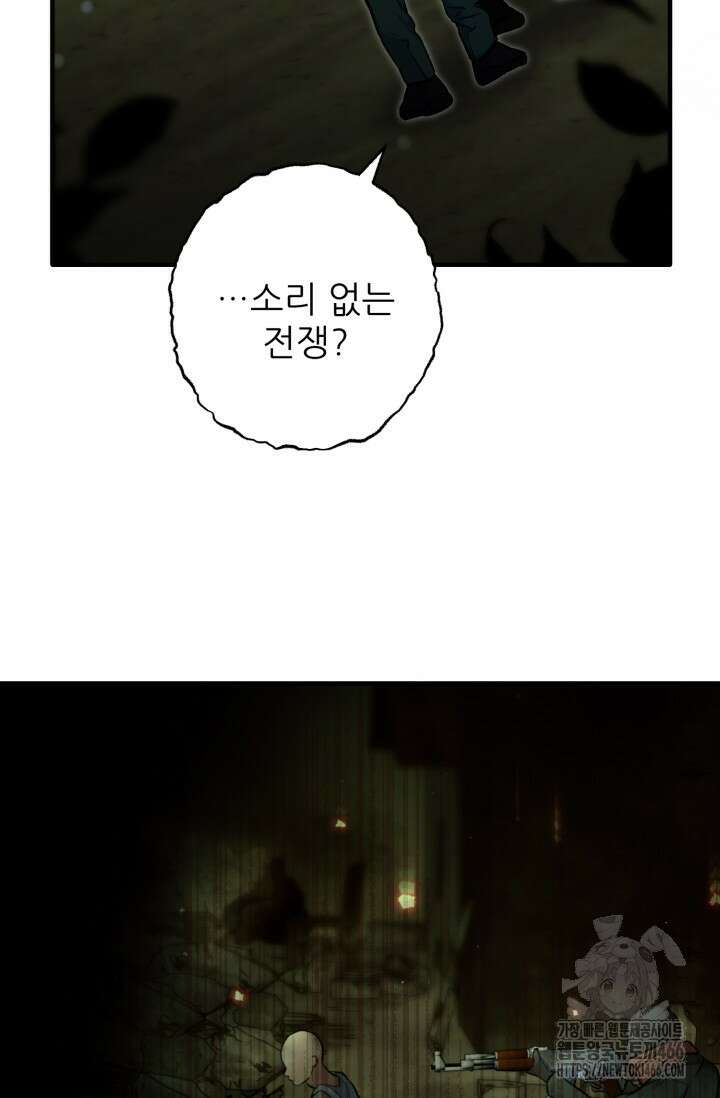 메디컬 탑 써전 2화 30