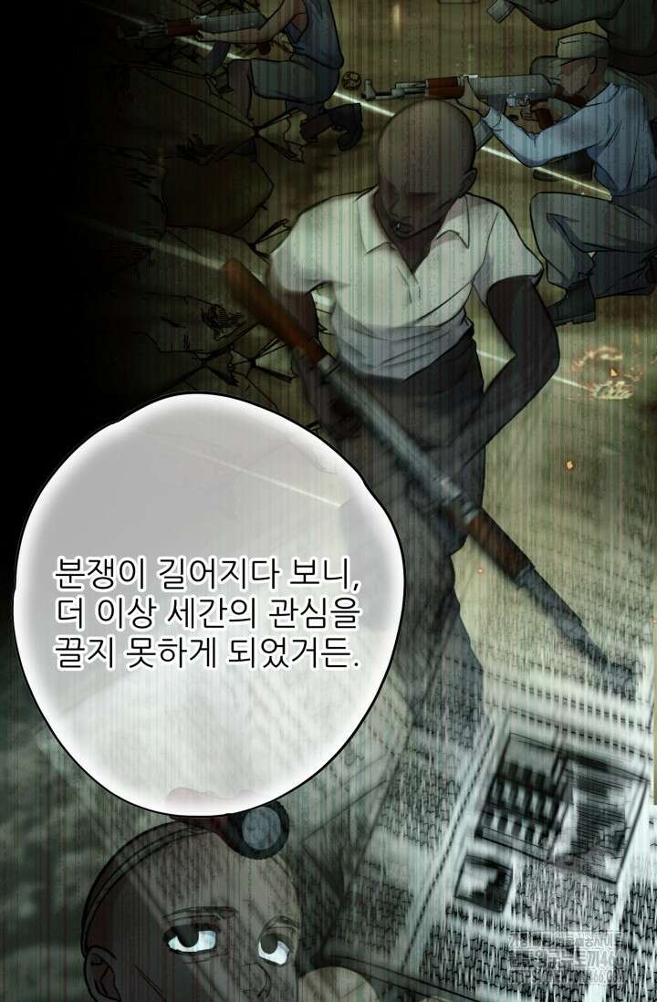 메디컬 탑 써전 2화 31