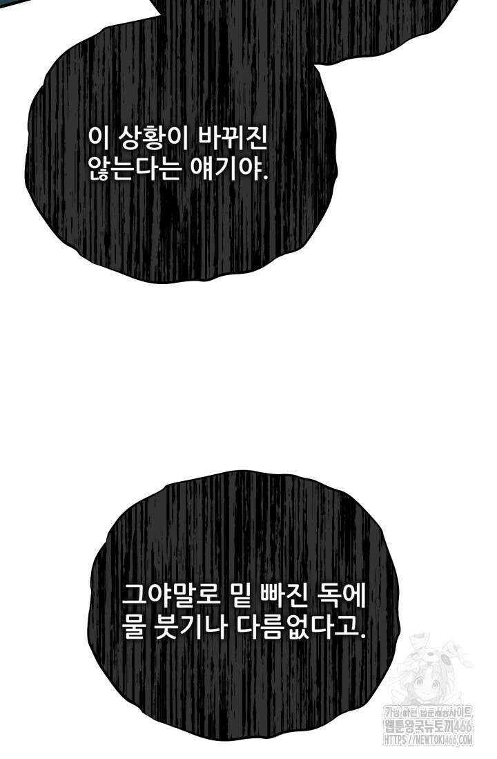 메디컬 탑 써전 2화 35