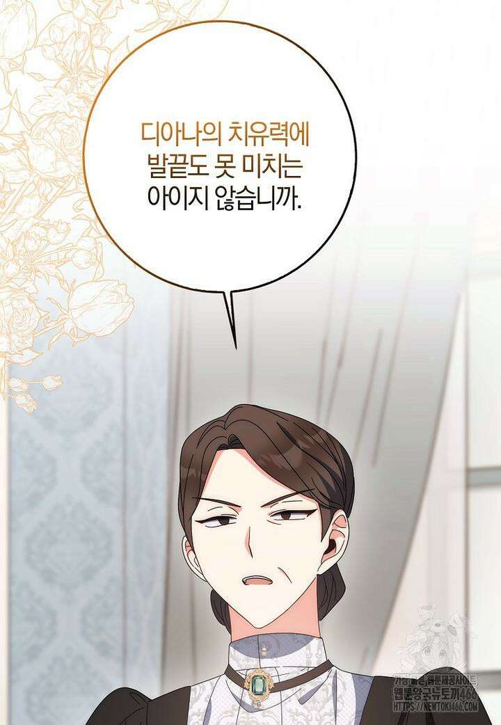 이물질은 나였다 6화 2