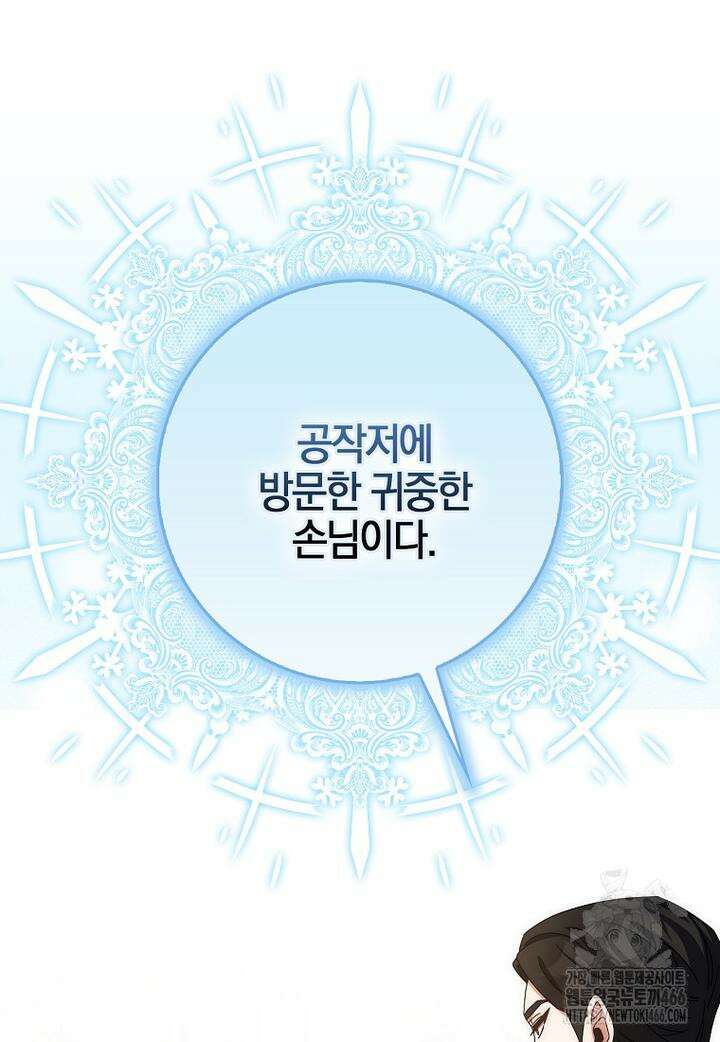 이물질은 나였다 6화 6
