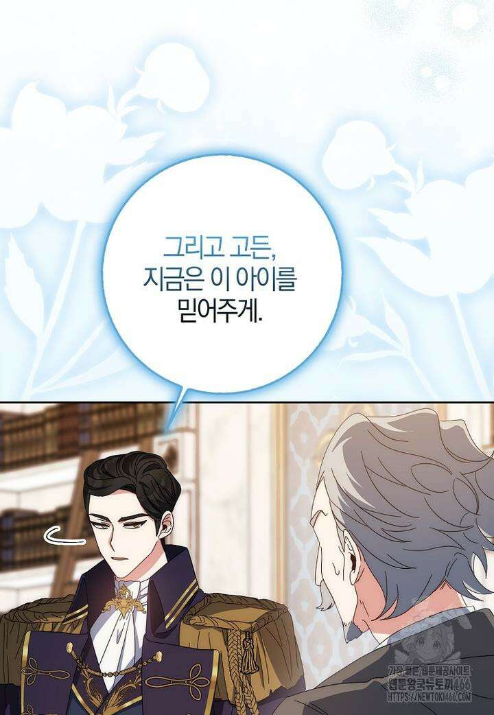 이물질은 나였다 6화 10