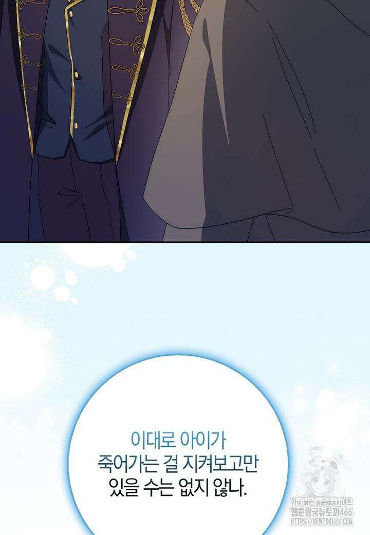 이물질은 나였다 6화 11
