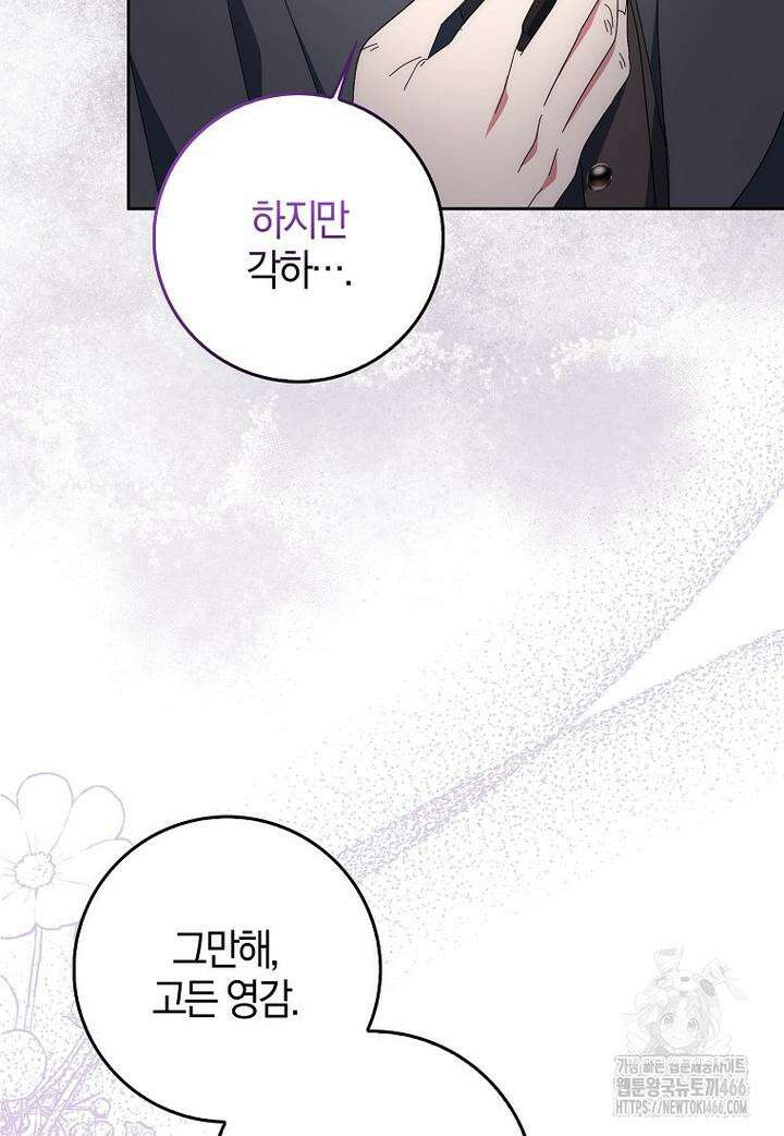 이물질은 나였다 6화 13
