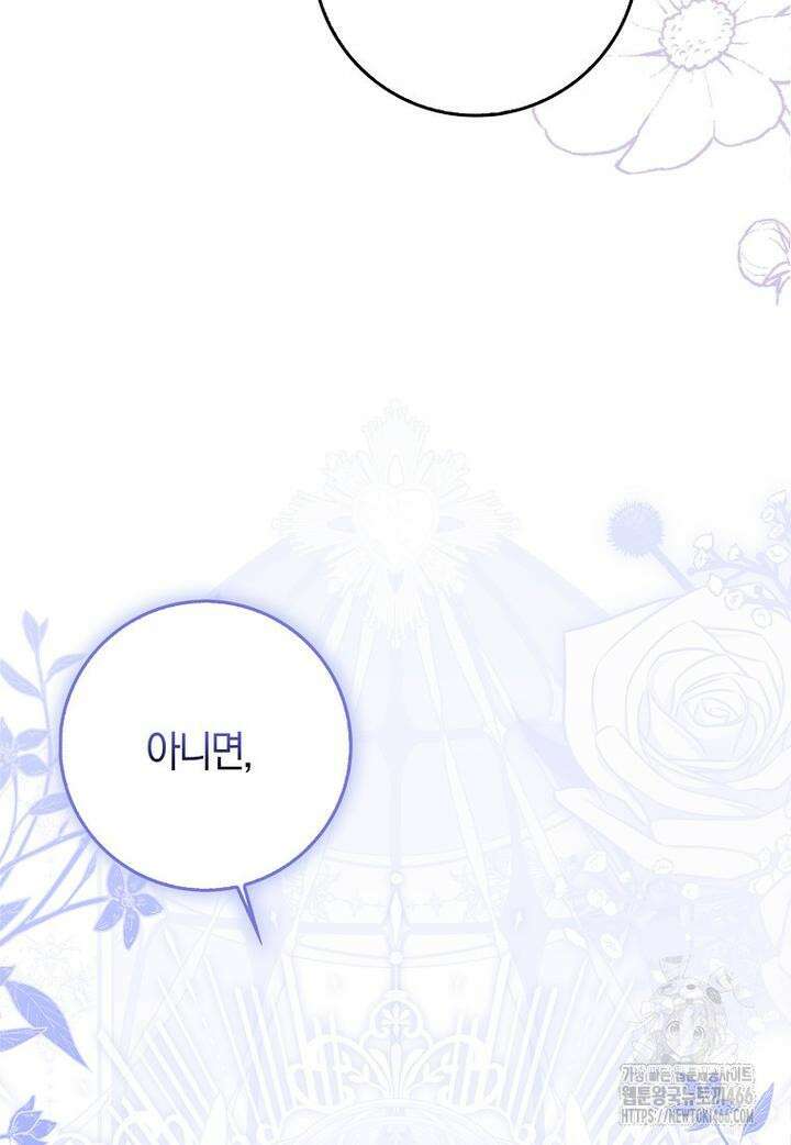 이물질은 나였다 6화 15