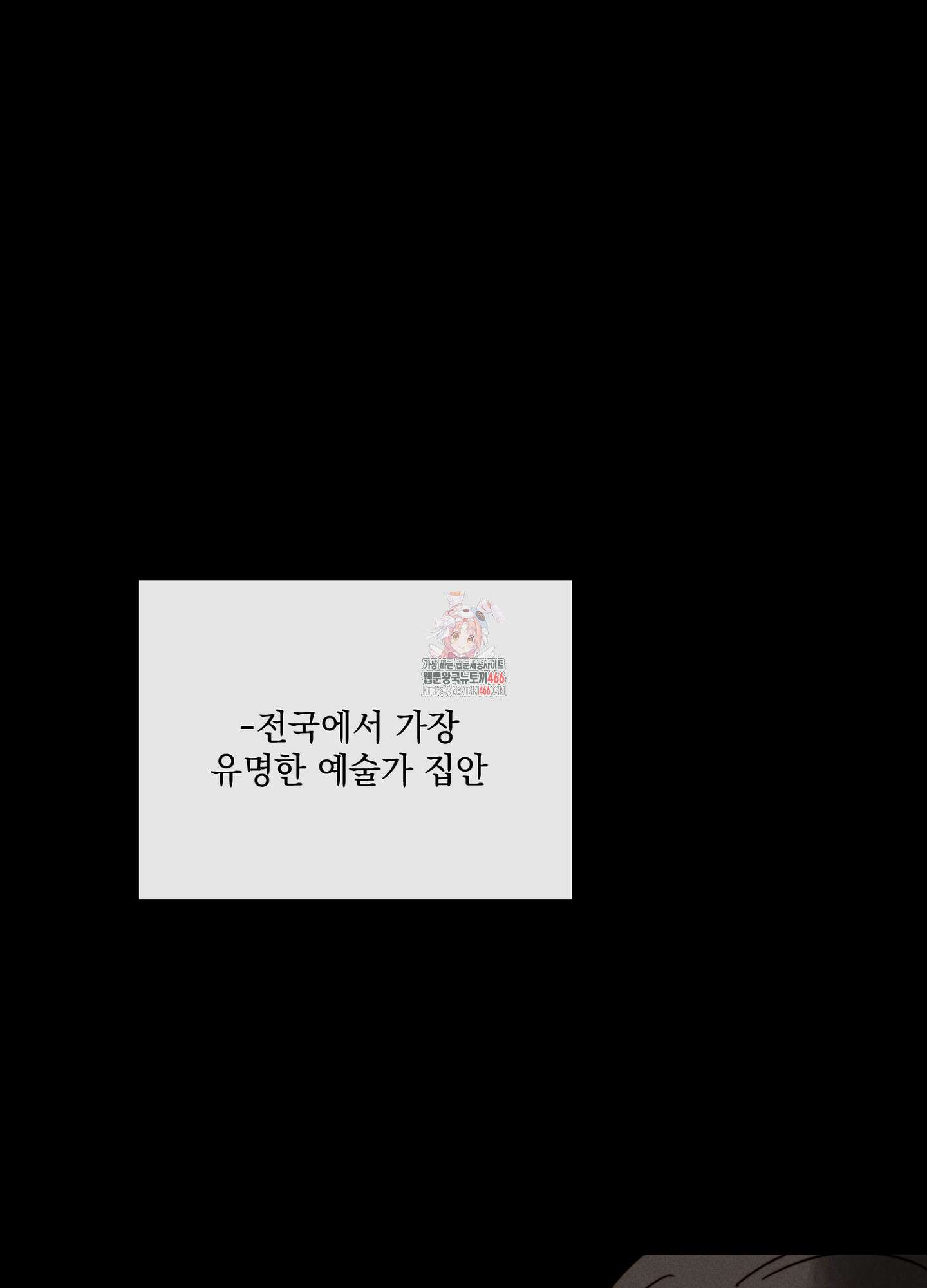 [둘보다는 셋 단편선] 연기 조각 4화 1