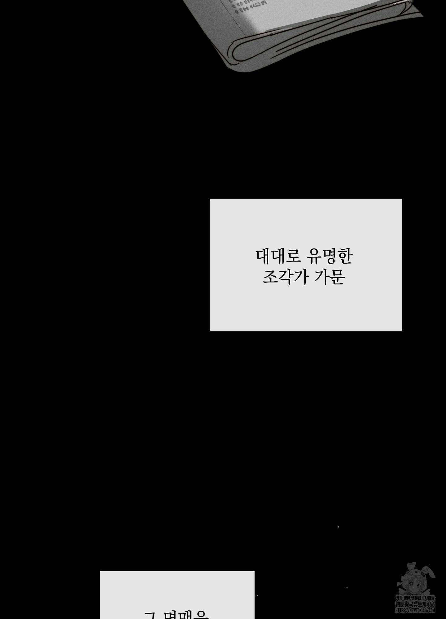 [둘보다는 셋 단편선] 연기 조각 4화 3