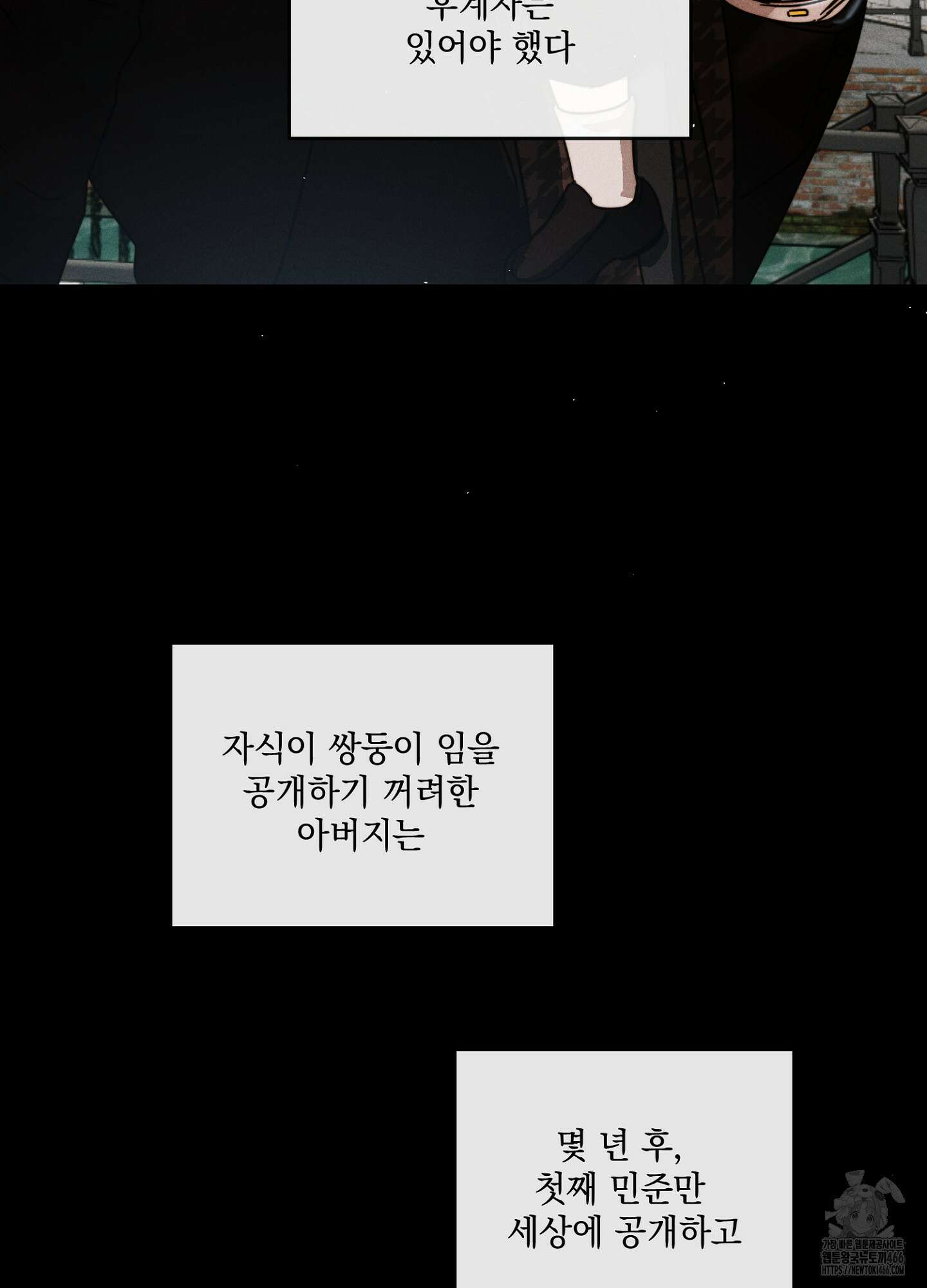 [둘보다는 셋 단편선] 연기 조각 4화 5