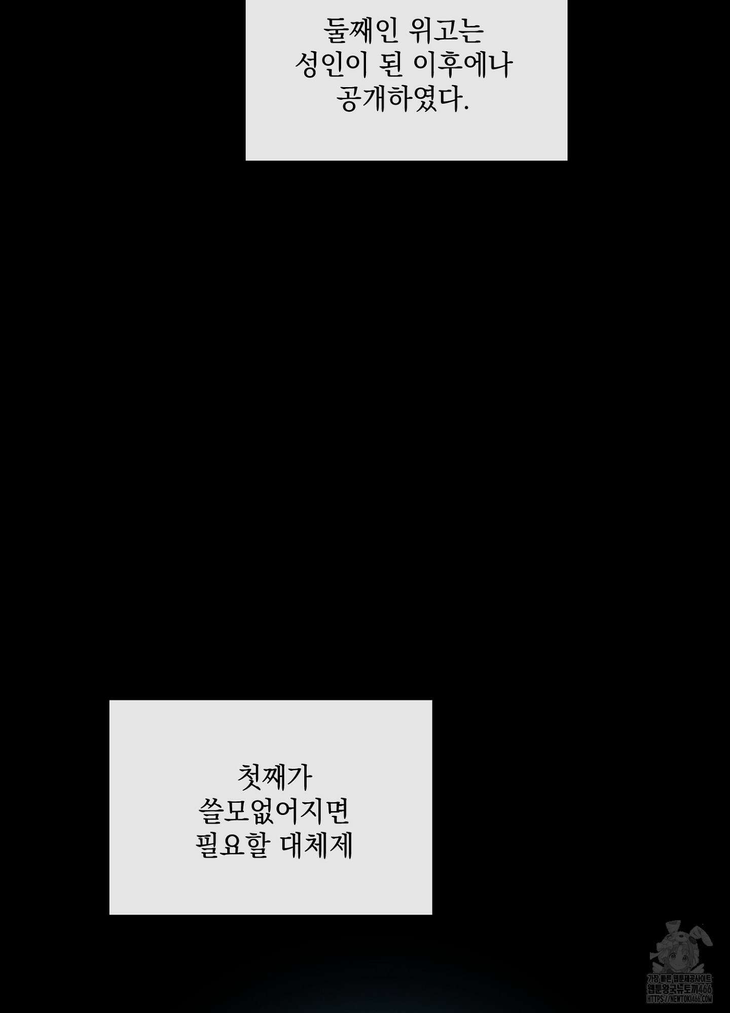 [둘보다는 셋 단편선] 연기 조각 4화 7