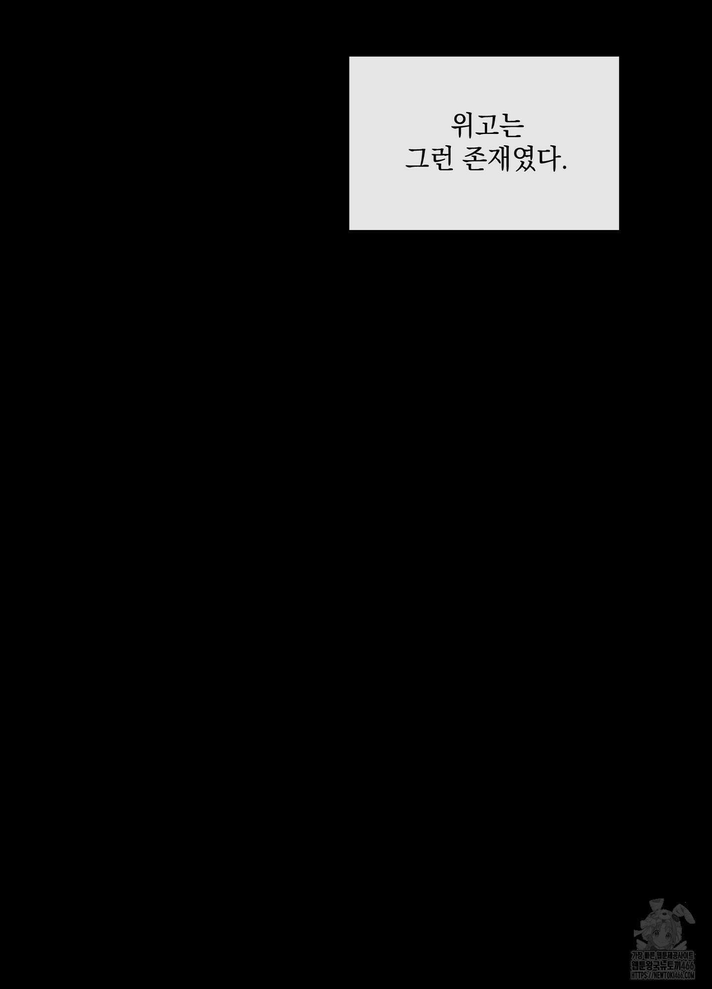 [둘보다는 셋 단편선] 연기 조각 4화 9