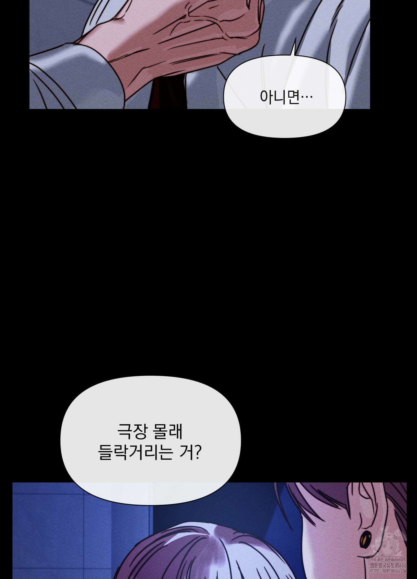 [둘보다는 셋 단편선] 연기 조각 4화 14