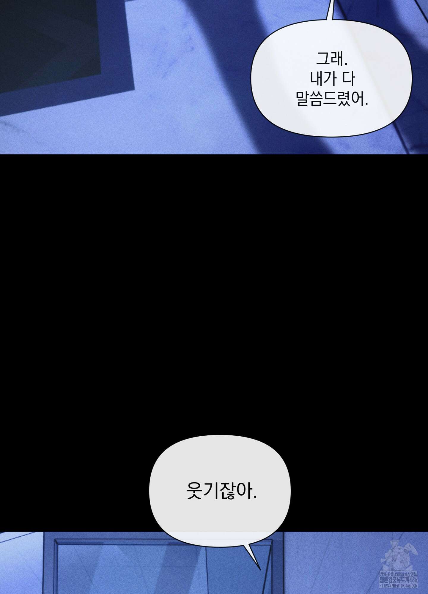 [둘보다는 셋 단편선] 연기 조각 4화 17