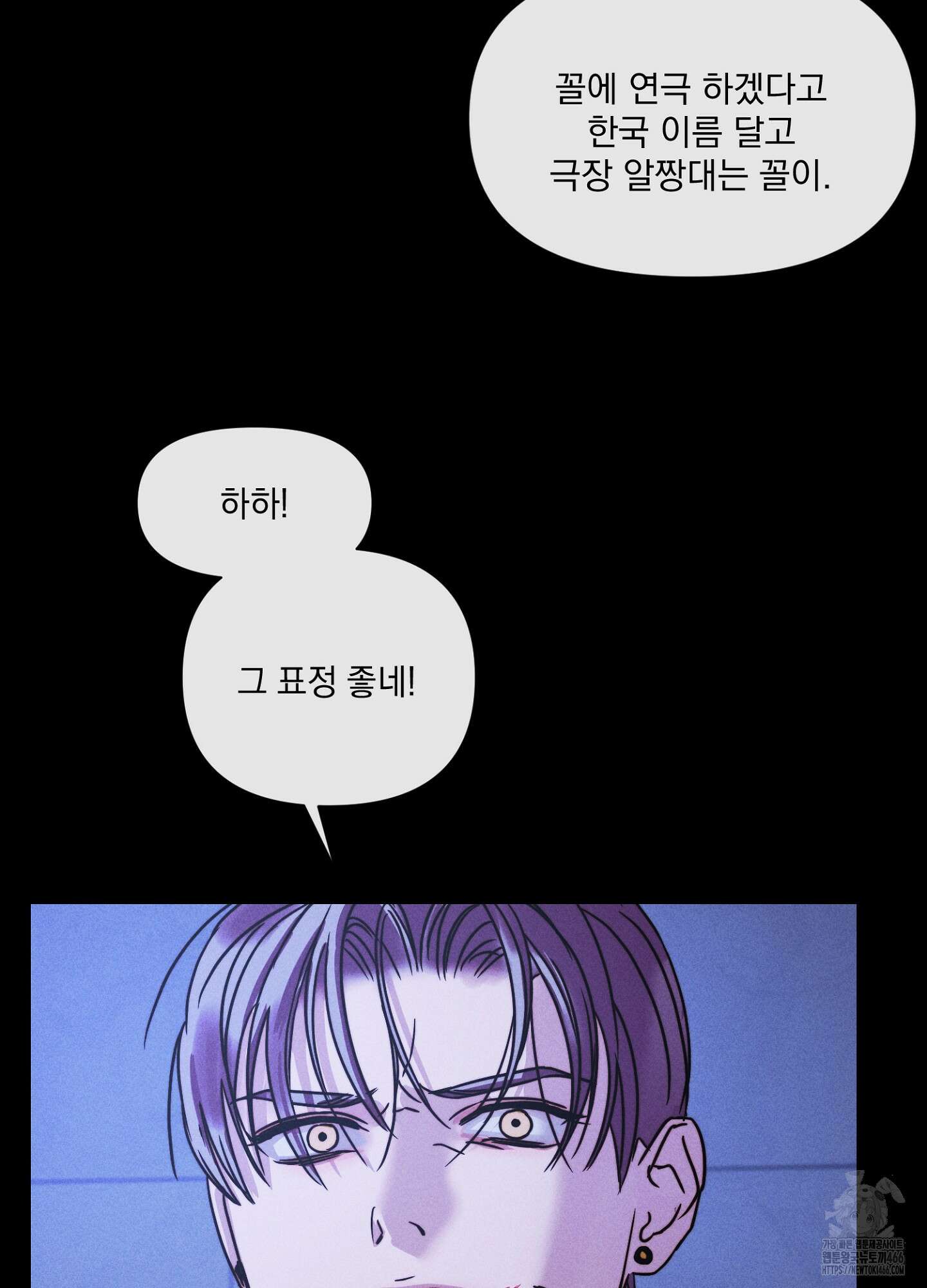 [둘보다는 셋 단편선] 연기 조각 4화 19