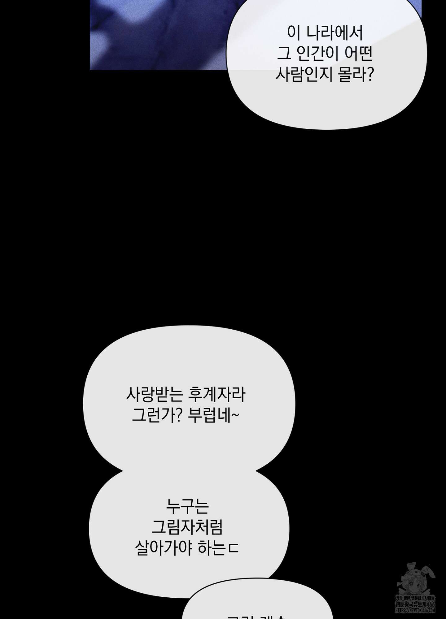 [둘보다는 셋 단편선] 연기 조각 4화 22
