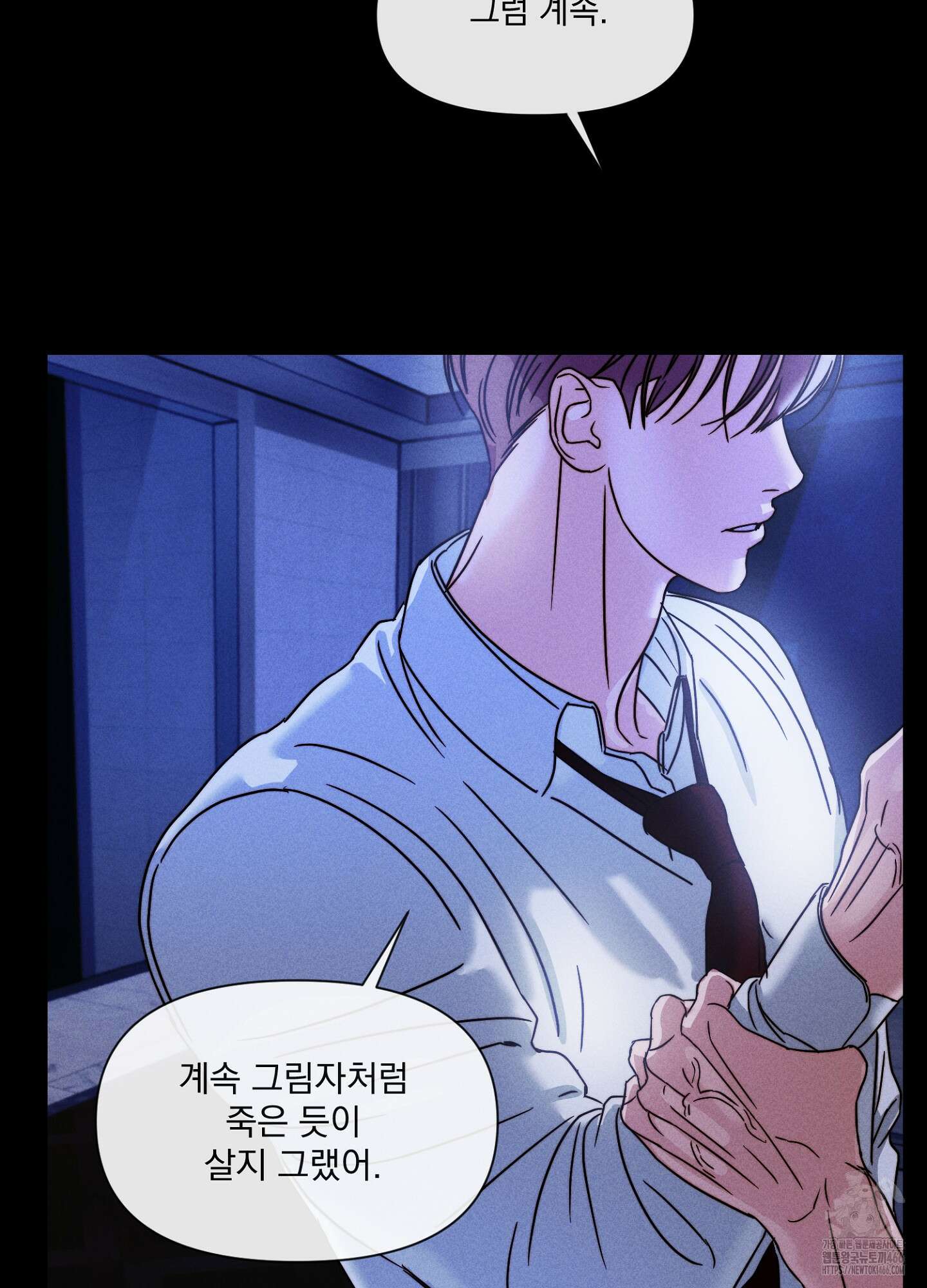[둘보다는 셋 단편선] 연기 조각 4화 23