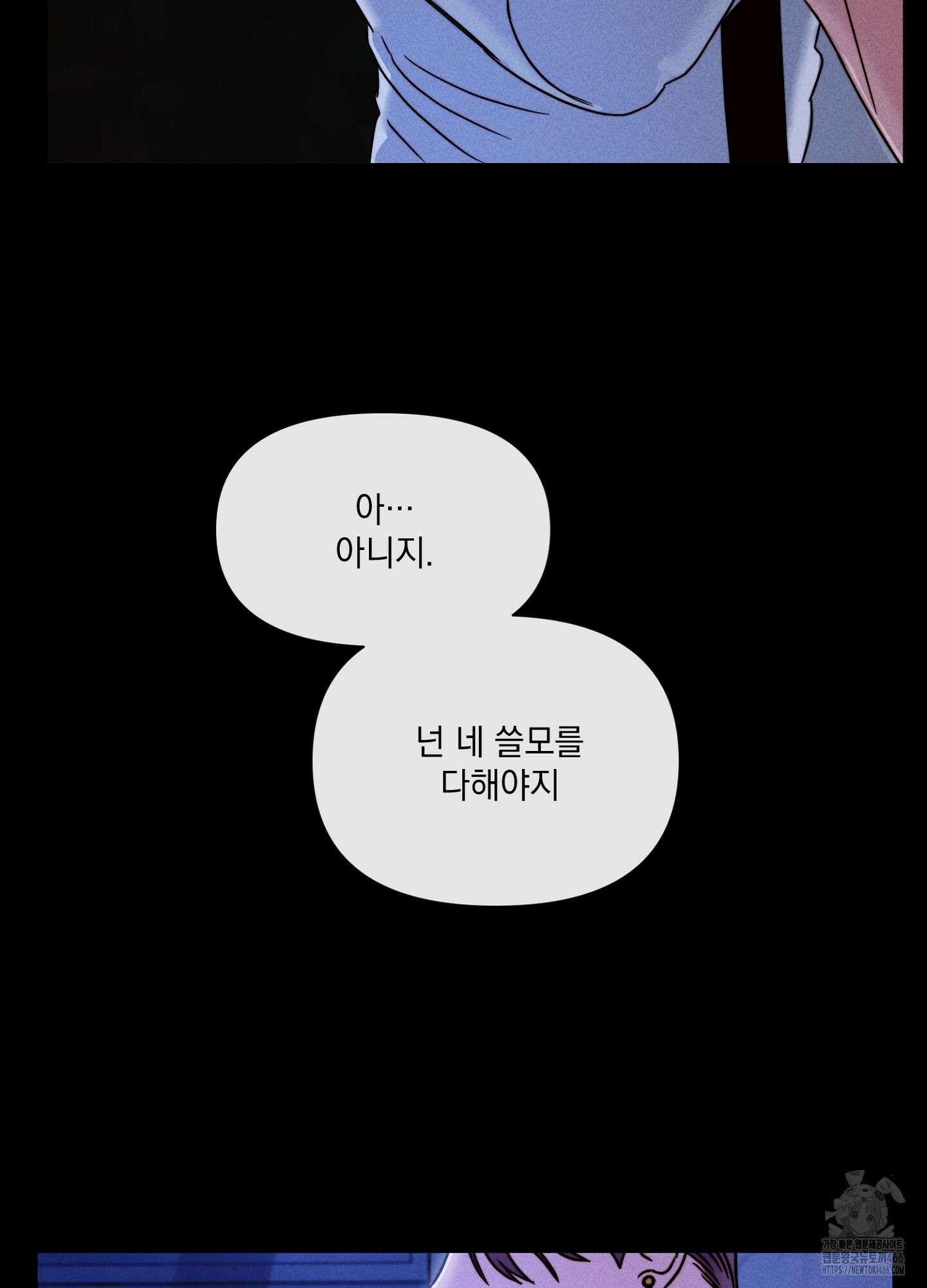 [둘보다는 셋 단편선] 연기 조각 4화 24