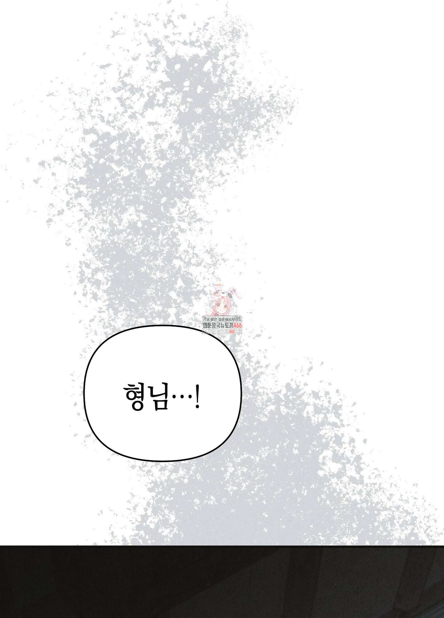 [둘보다는 셋 단편선] 늑대들의 밤 시중을 들어라! 5화 [완결] 1