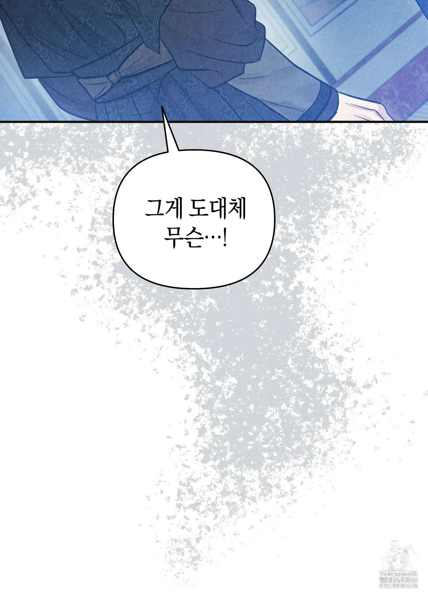 [둘보다는 셋 단편선] 늑대들의 밤 시중을 들어라! 5화 [완결] 3