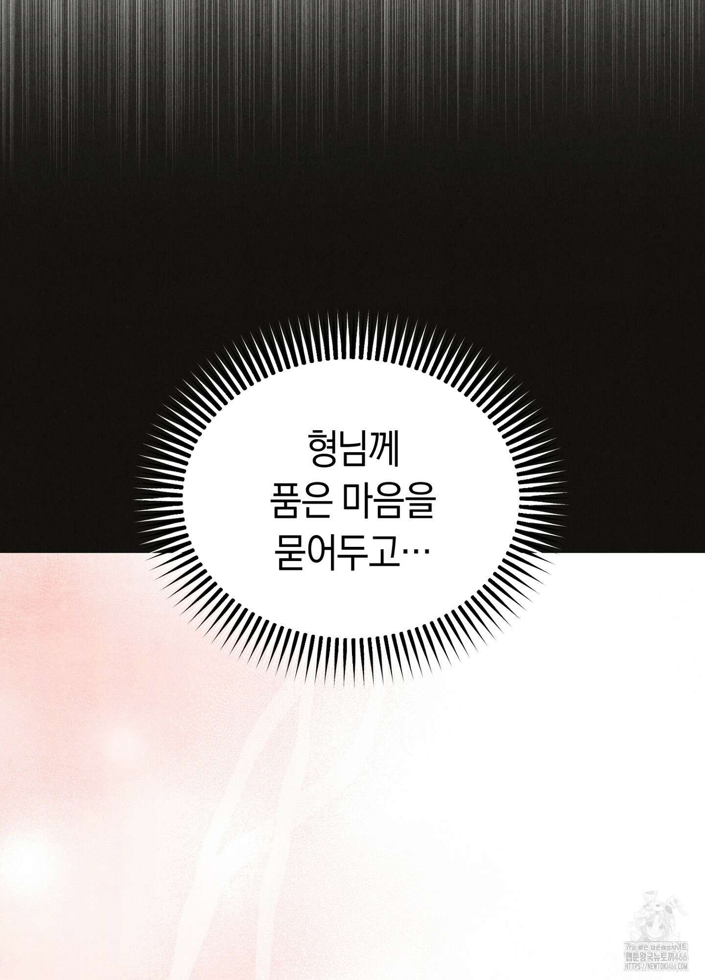 [둘보다는 셋 단편선] 늑대들의 밤 시중을 들어라! 5화 [완결] 9
