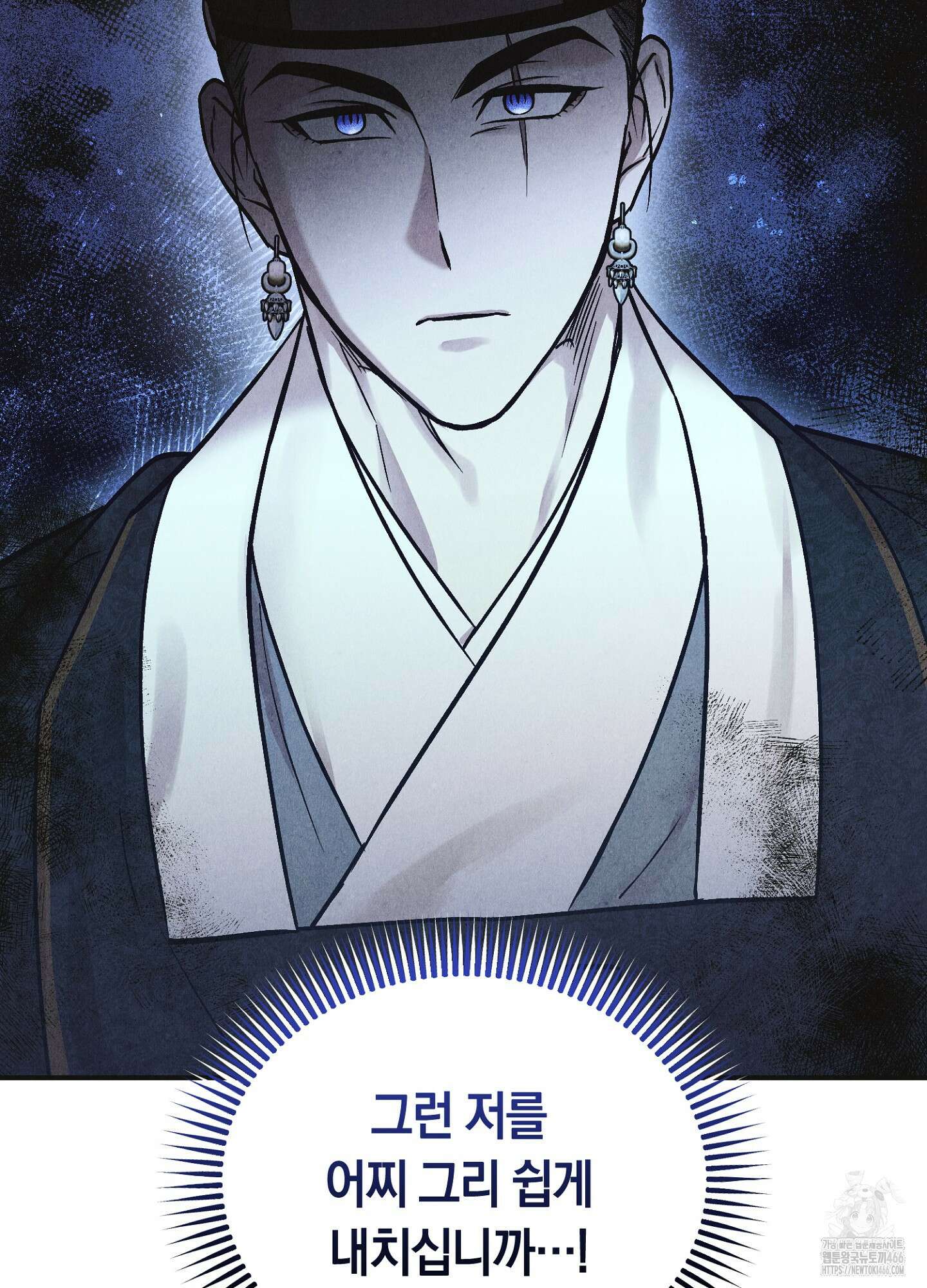 [둘보다는 셋 단편선] 늑대들의 밤 시중을 들어라! 5화 [완결] 13