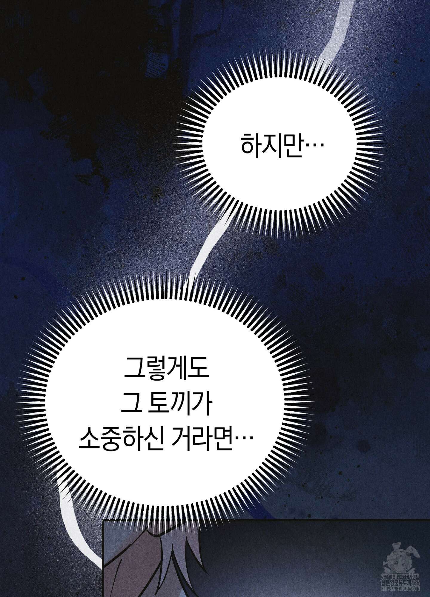 [둘보다는 셋 단편선] 늑대들의 밤 시중을 들어라! 5화 [완결] 16