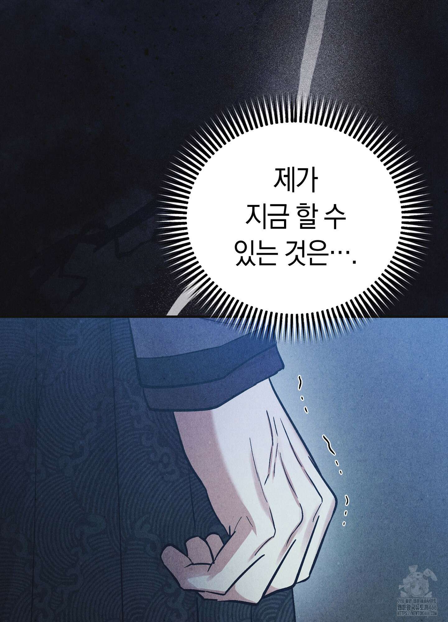 [둘보다는 셋 단편선] 늑대들의 밤 시중을 들어라! 5화 [완결] 18