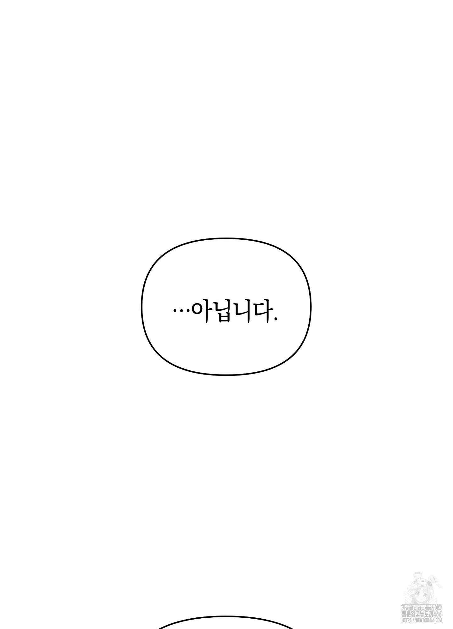 [둘보다는 셋 단편선] 늑대들의 밤 시중을 들어라! 5화 [완결] 20
