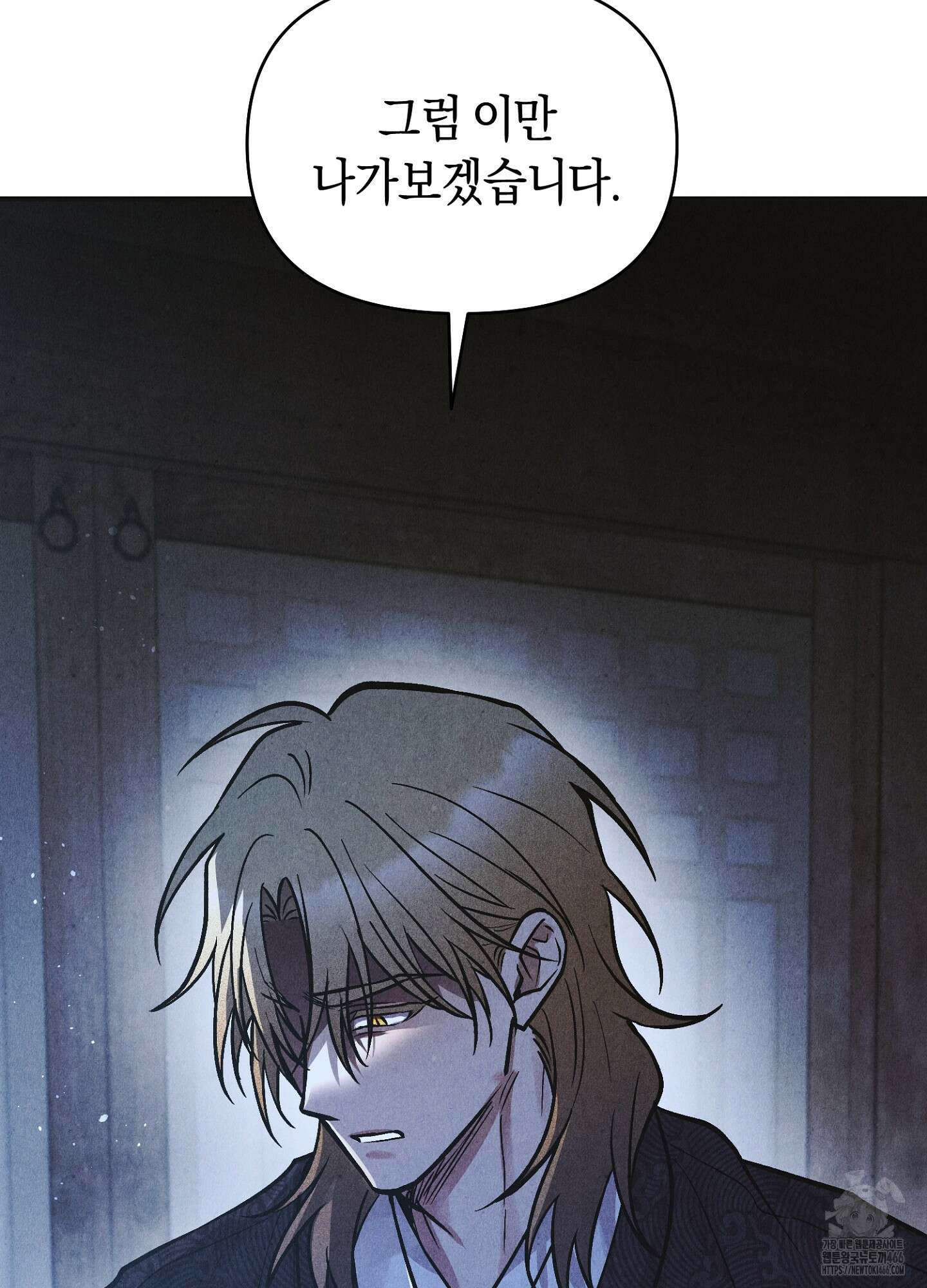 [둘보다는 셋 단편선] 늑대들의 밤 시중을 들어라! 5화 [완결] 21