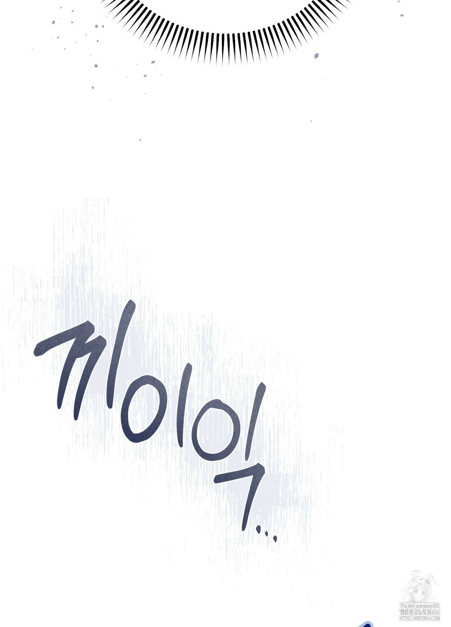[둘보다는 셋 단편선] 늑대들의 밤 시중을 들어라! 5화 [완결] 23