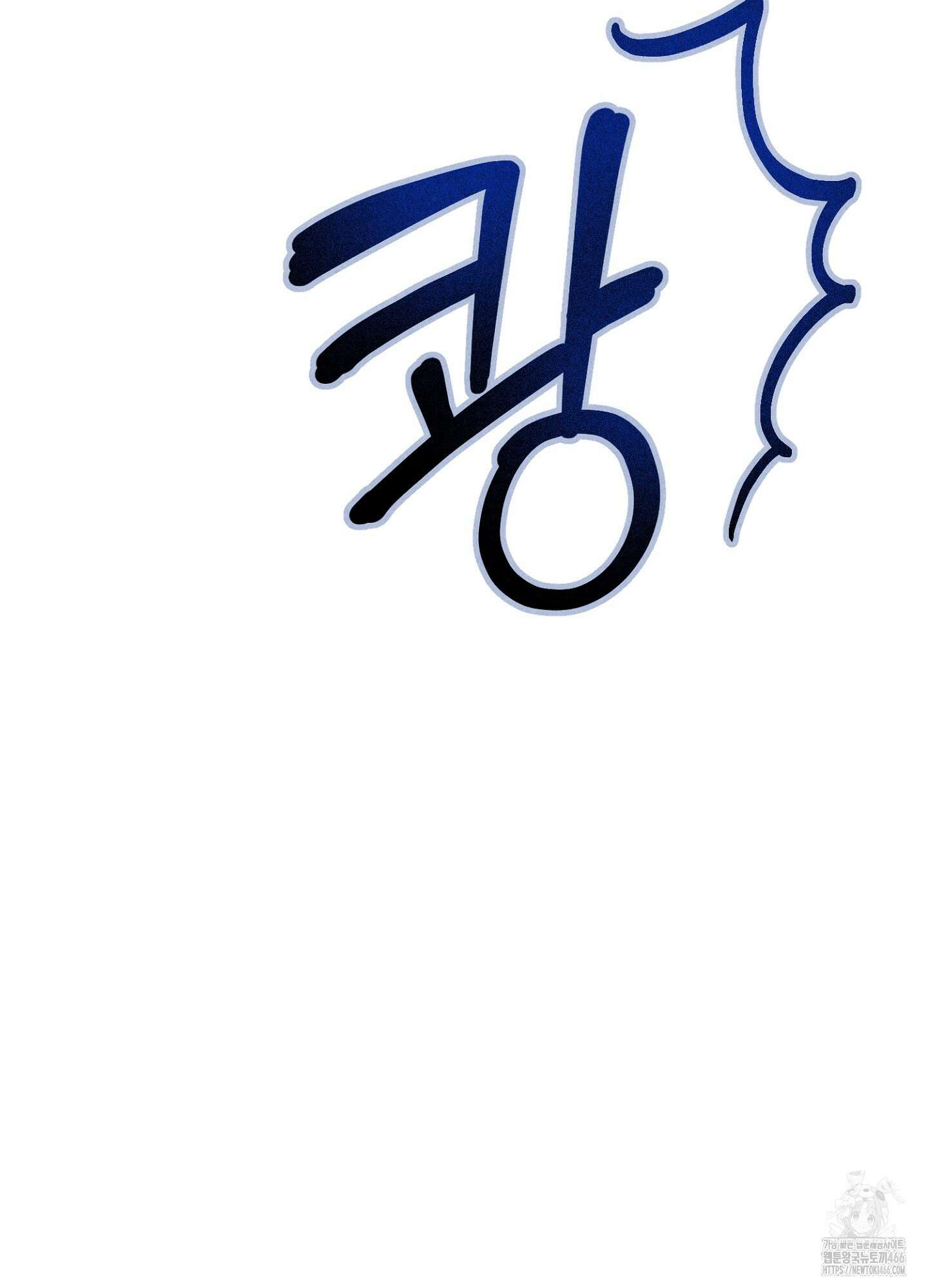 [둘보다는 셋 단편선] 늑대들의 밤 시중을 들어라! 5화 [완결] 24
