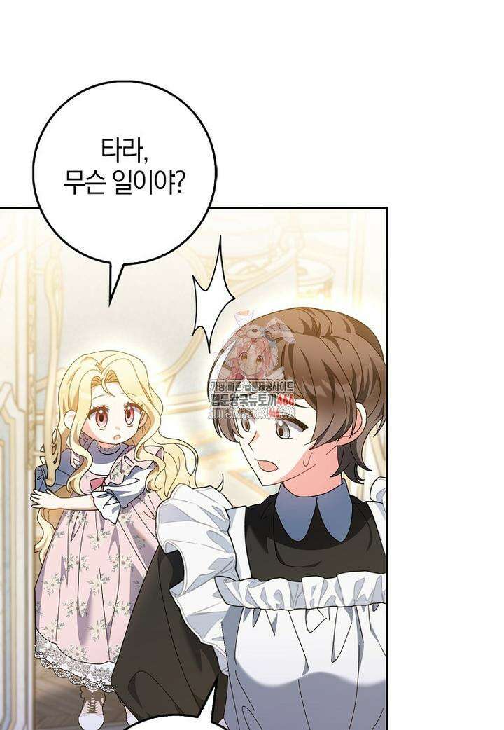 이물질은 나였다 15화 1