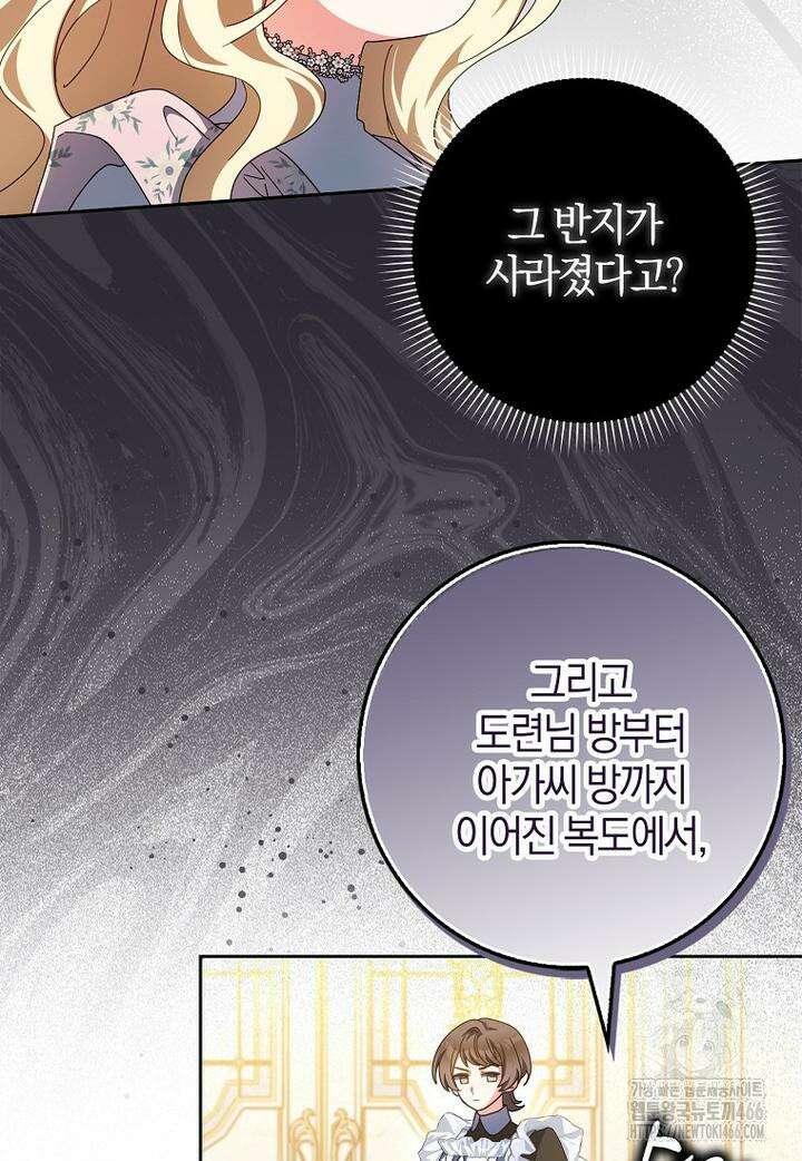 이물질은 나였다 15화 5