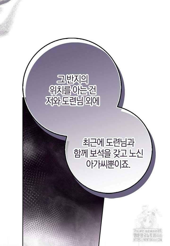 이물질은 나였다 15화 7