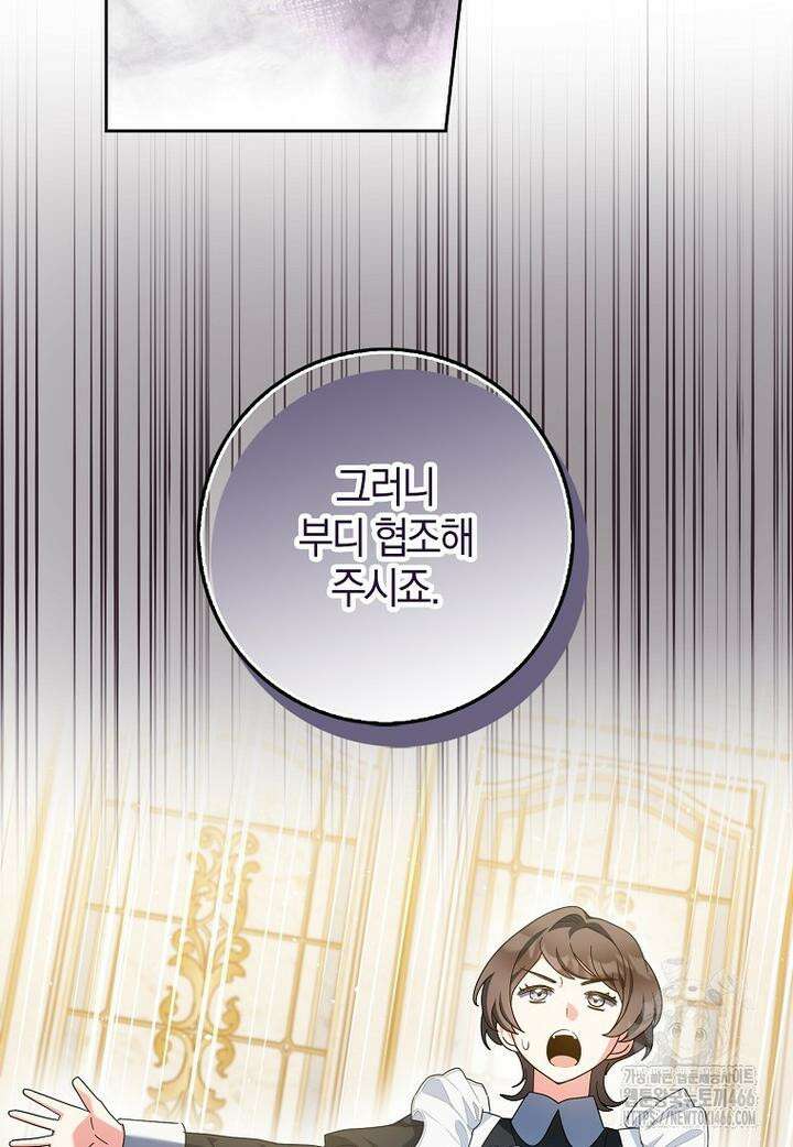 이물질은 나였다 15화 8